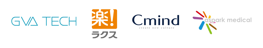 キャリオク,GVATECH,ラクス,C-mind,アスパークメディカル